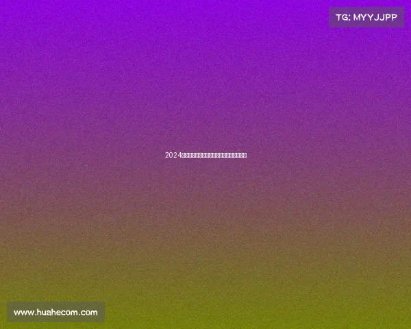 2024全国大学生创新创业竞赛赛事公告正式发布