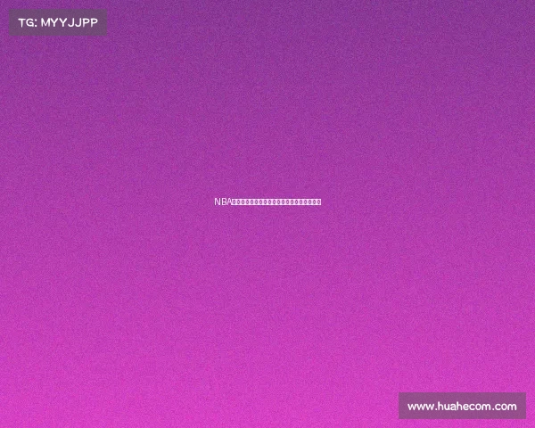 NBA篮球赛事众筹盛典全民参与共建辉煌梦想舞台